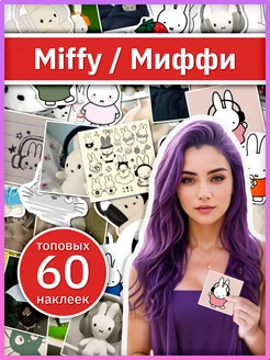 Наклейки Miffy заяц, милые стикеры на чехол телефона Миффи Sticker Universe 271939092 купить за 325 ₽ в интернет-магазине Wildberries