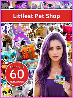 Наклейки детские Littlest Pet Shop, набор LPS для творчества Sticker Universe 271939094 купить за 325 ₽ в интернет-магазине Wildberries