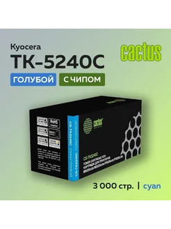 Картридж TK-5240C голубой для Kyocera Ecosys M5526c P5026