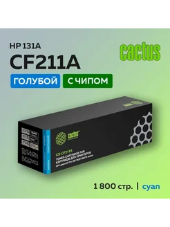 Картридж CF211A 131A голубой для HP LJ Pro 200 M251 MFP M276