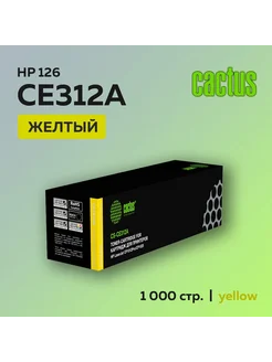 Картридж CE312A 126A желтый для HP LJ CP1012 1025 MFP175