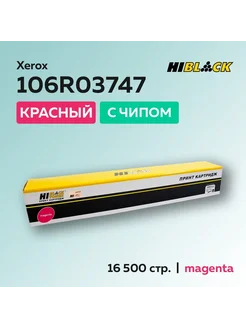 Картридж 106R03747 пурпурный Xerox VersaLink C7020 C7025