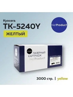 Картридж TK-5240Y желтый для Kyocera Ecosys M5526c P5026