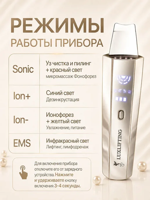 LUXLIFTING Аппарат ультразвуковой чистки лица от черных точек с гелем, черный, фото 2