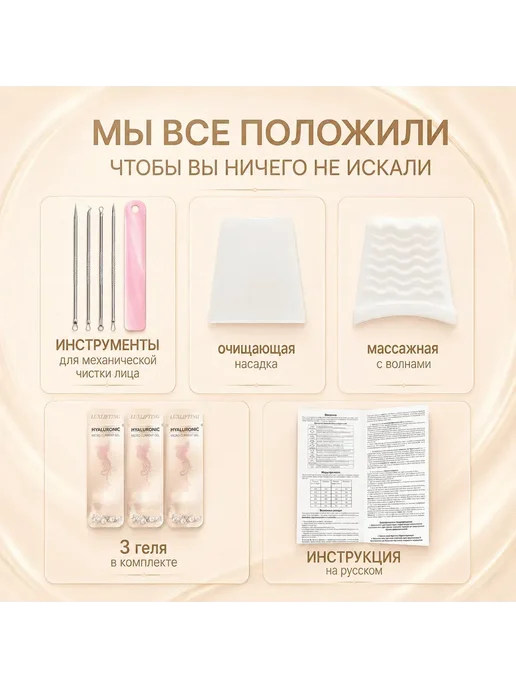 LUXLIFTING Аппарат ультразвуковой чистки лица от черных точек с гелем, черный, фото 5