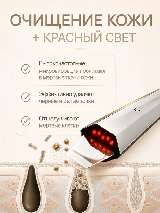 LUXLIFTING Аппарат ультразвуковой чистки лица от черных точек с гелем, черный, фото 7