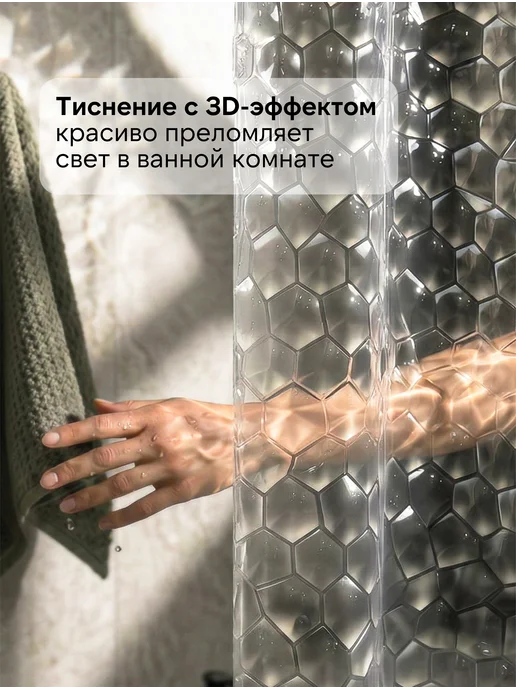AquaLogia Штора для ванной 180х200 водоотталкивающая 3d на люверсах, вариант, фото 2