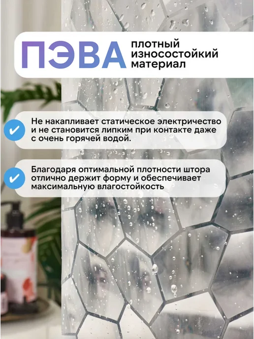 AquaLogia Штора для ванной 180х200 водоотталкивающая 3d на люверсах, вариант, фото 7