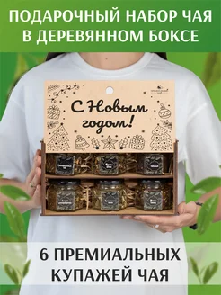 Подарочный чайный набор Premium Collection Tea 271963192 купить за 483 ₽ в интернет-магазине Wildberries