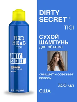 Bed Head Dirty Secret Сухой шампунь для волос 300 мл