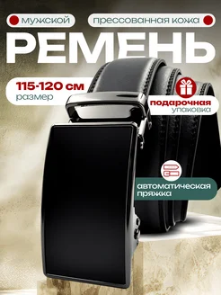 Ремень кожаный подарок мужчине для джинс Belt Joy 271964581 купить за 388 ₽ в интернет-магазине Wildberries