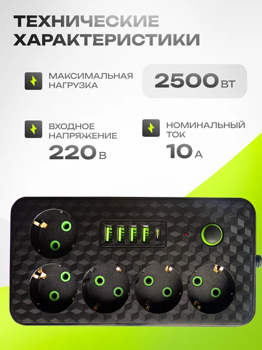 ValexShop Сетевой фильтр 3 метра Удлинитель с USB и Type-c, вариант, фото 2