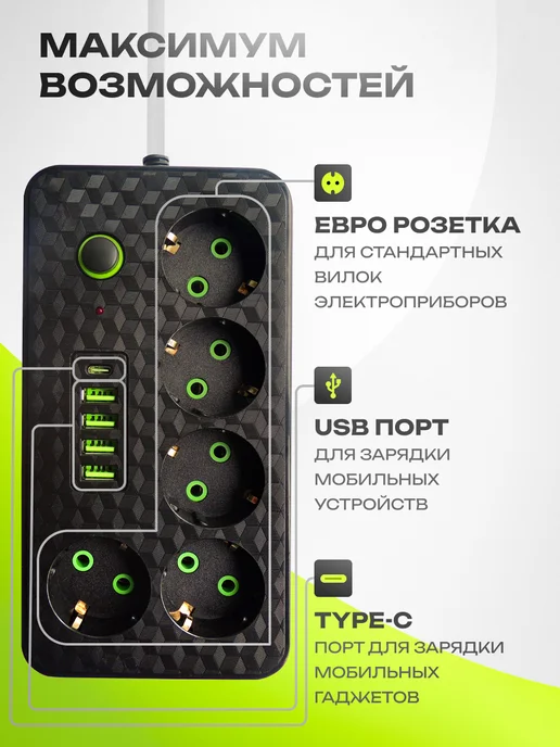 ValexShop Сетевой фильтр 3 метра Удлинитель с USB и Type-c, вариант, фото 3