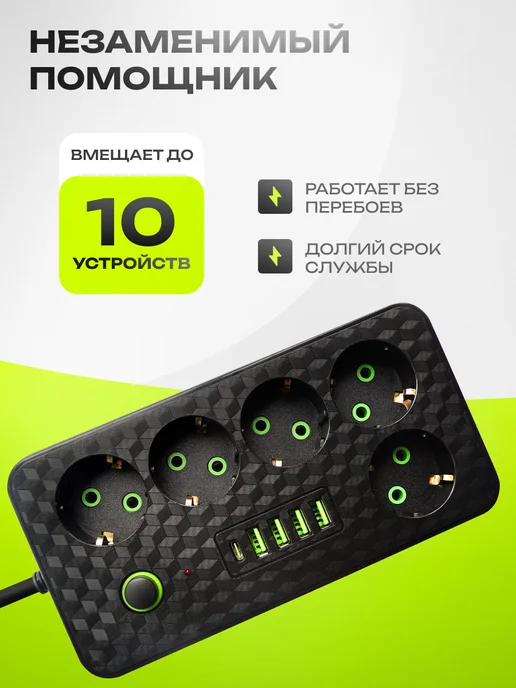 ValexShop Сетевой фильтр 3 метра Удлинитель с USB и Type-c, вариант, фото 6