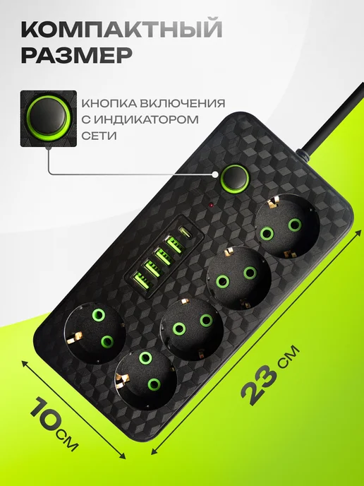 ValexShop Сетевой фильтр 3 метра Удлинитель с USB и Type-c, вариант, фото 7