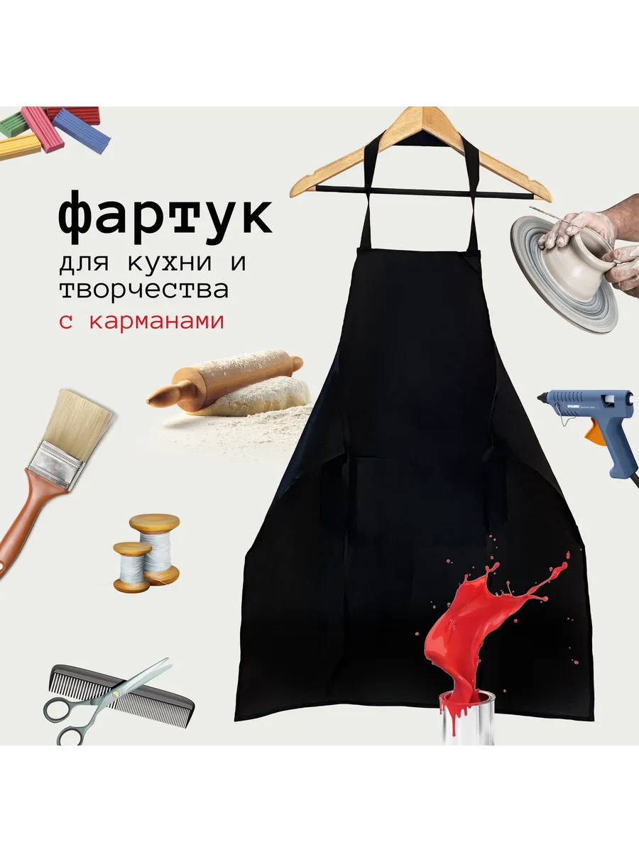 Фартук кухонный