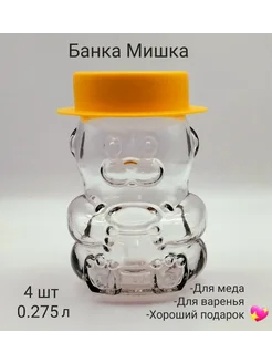 Мишка Банка для меда 4шт