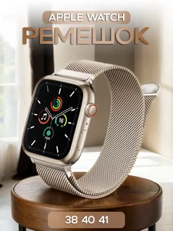 Ремешок для Apple Watch Series 1-10 SE