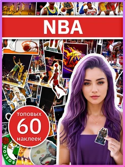 Наклейки для мальчиков NBA, спортивные стикеры баскетбол НБА Sticker Universe 271969818 купить за 325 ₽ в интернет-магазине Wildberries