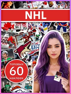 Наклейки НХЛ Хоккей NHL, набор стикеров на чехол телефона Sticker Universe 271969819 купить за 325 ₽ в интернет-магазине Wildberries