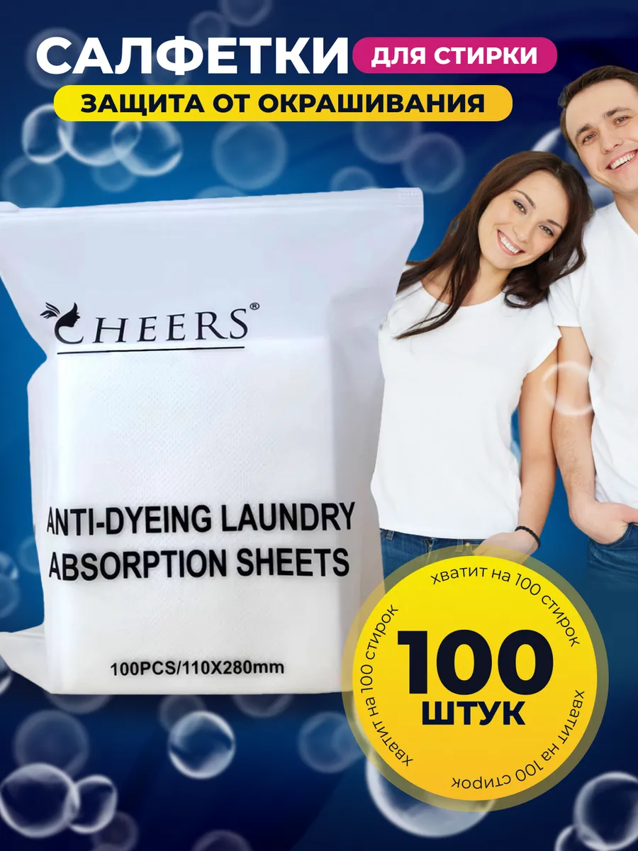 Салфетки для стирки от...