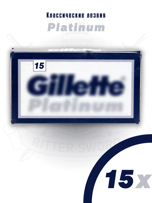 Platinum Лезвия для Т-образного станка, 15 шт image