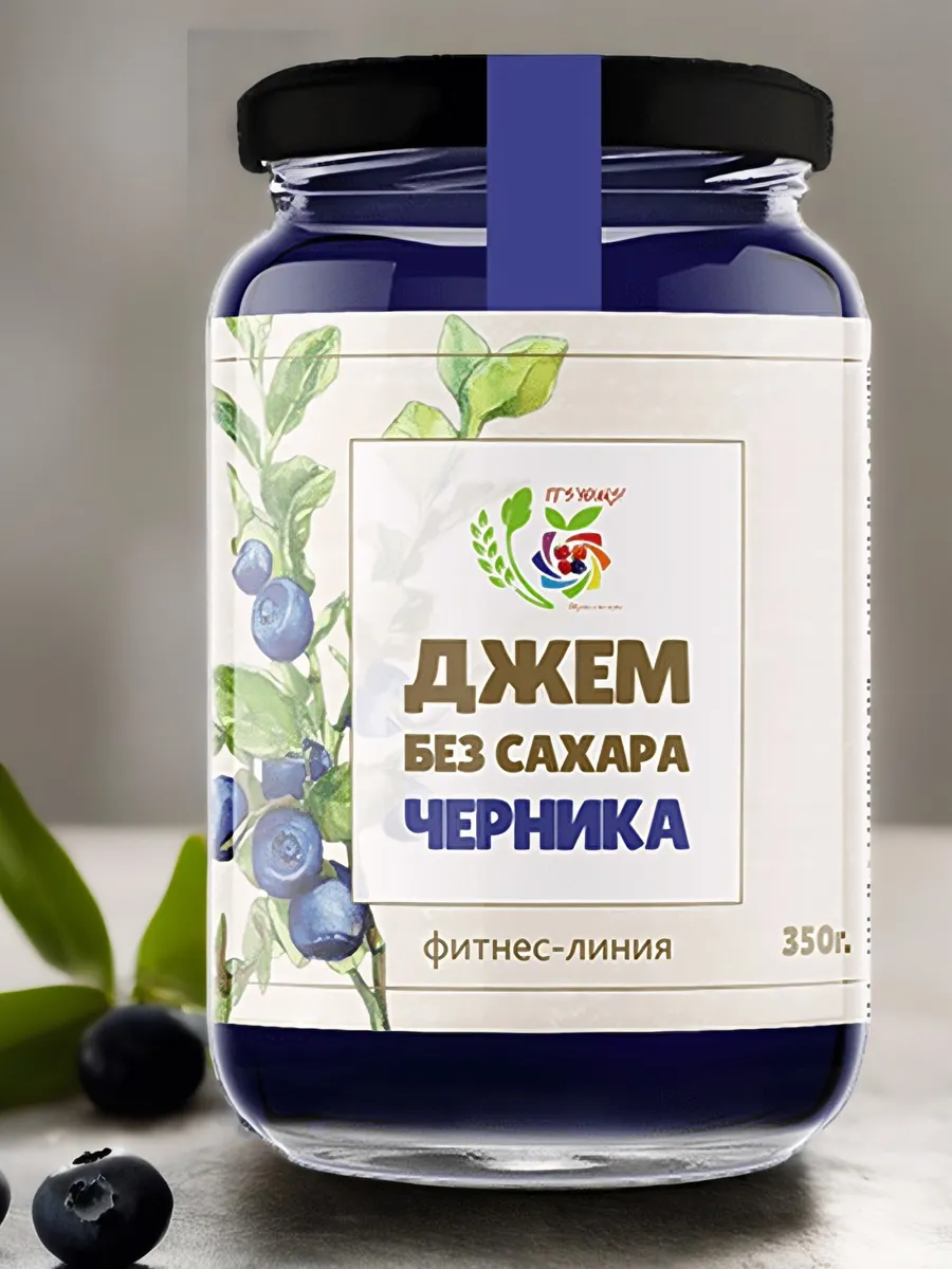 Джем низкокалорийный без сахара Черника 350 г