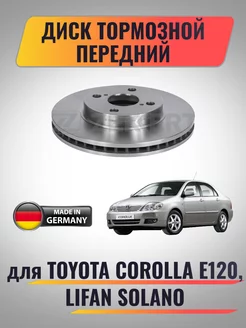 Диск тормозной передний для Toyota Corolla (E120)