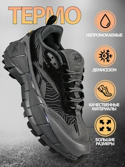 Кроссовки ТЕРМО GORE-tex Reebok 271979099 купить за 3 439 ₽ в интернет-магазине Wildberries