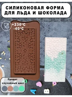 Силиконовая форма для шоколада и льда SimpleStore 271980164 купить за 125 ₽ в интернет-магазине Wildberries