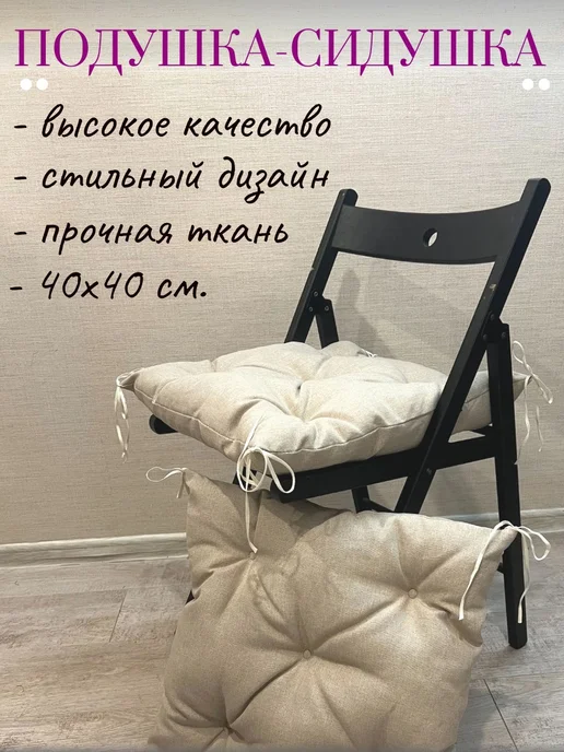подушка для стула 40 40, бежевый, фото 2
