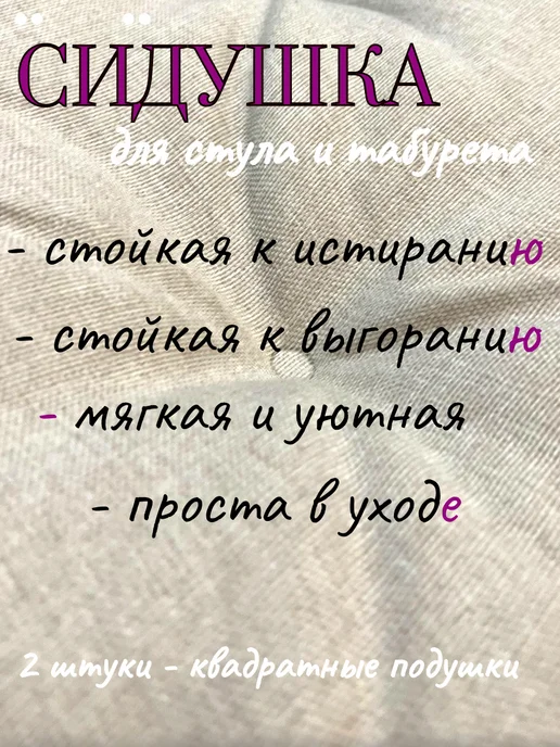 подушка для стула 40 40, бежевый, фото 6