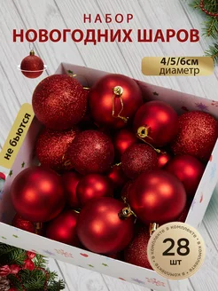 Набор новогодних шаров на елку - 28 шт Новый год 271981919 купить за 1 350 ₽ в интернет-магазине Wildberries