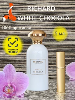 Духи Richard White Chocola