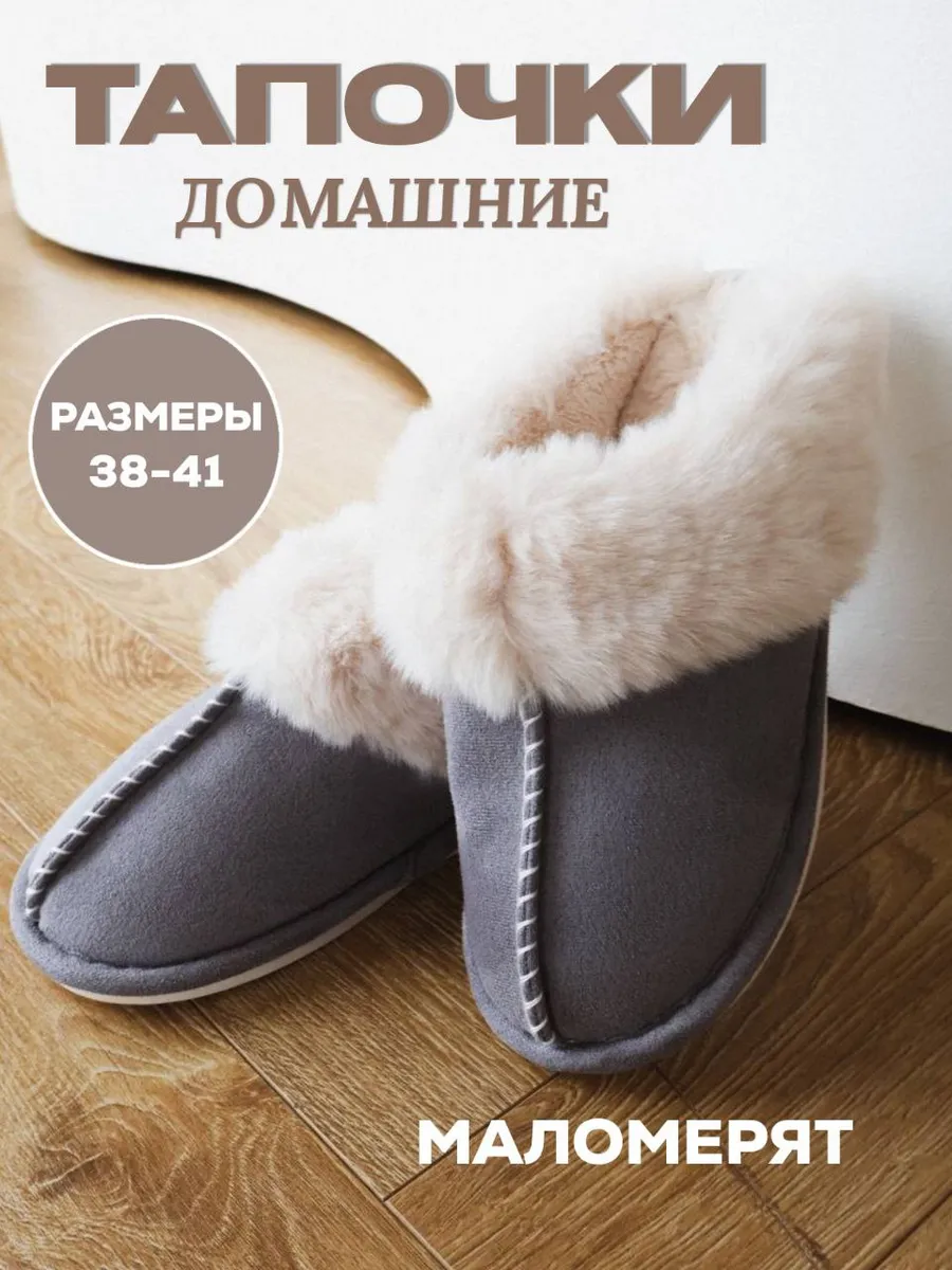 Тапочки домашние угги...