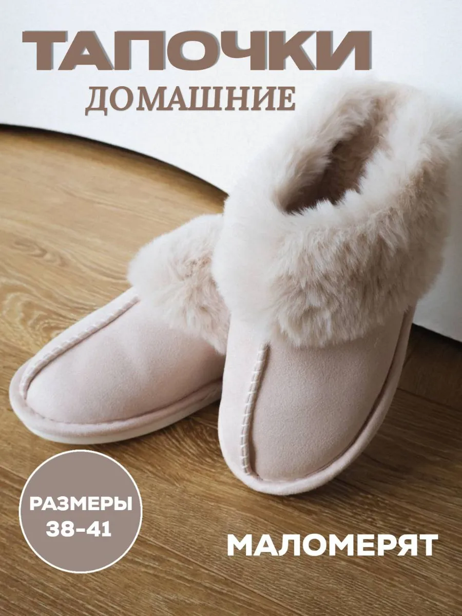 Тапочки домашние угги...