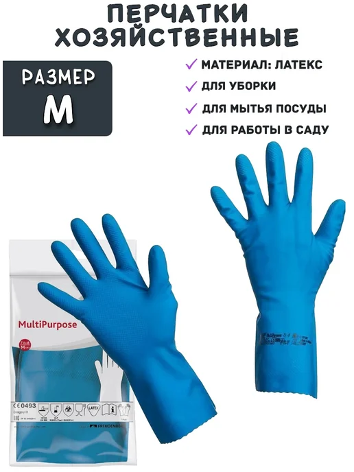 Vileda Professional Перчатки резиновые для уборки, синий