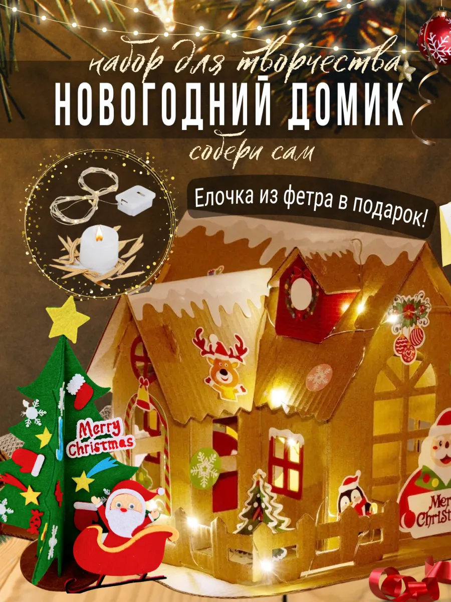 Подарочный набор для детей...