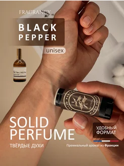 Твердые духи Black Pepper