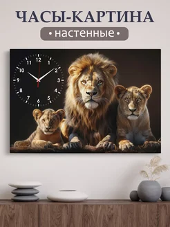 Часы настенные с картиной 60х40 см 1001 KARTINA 271991144 купить за 1 340 ₽ в интернет-магазине Wildberries