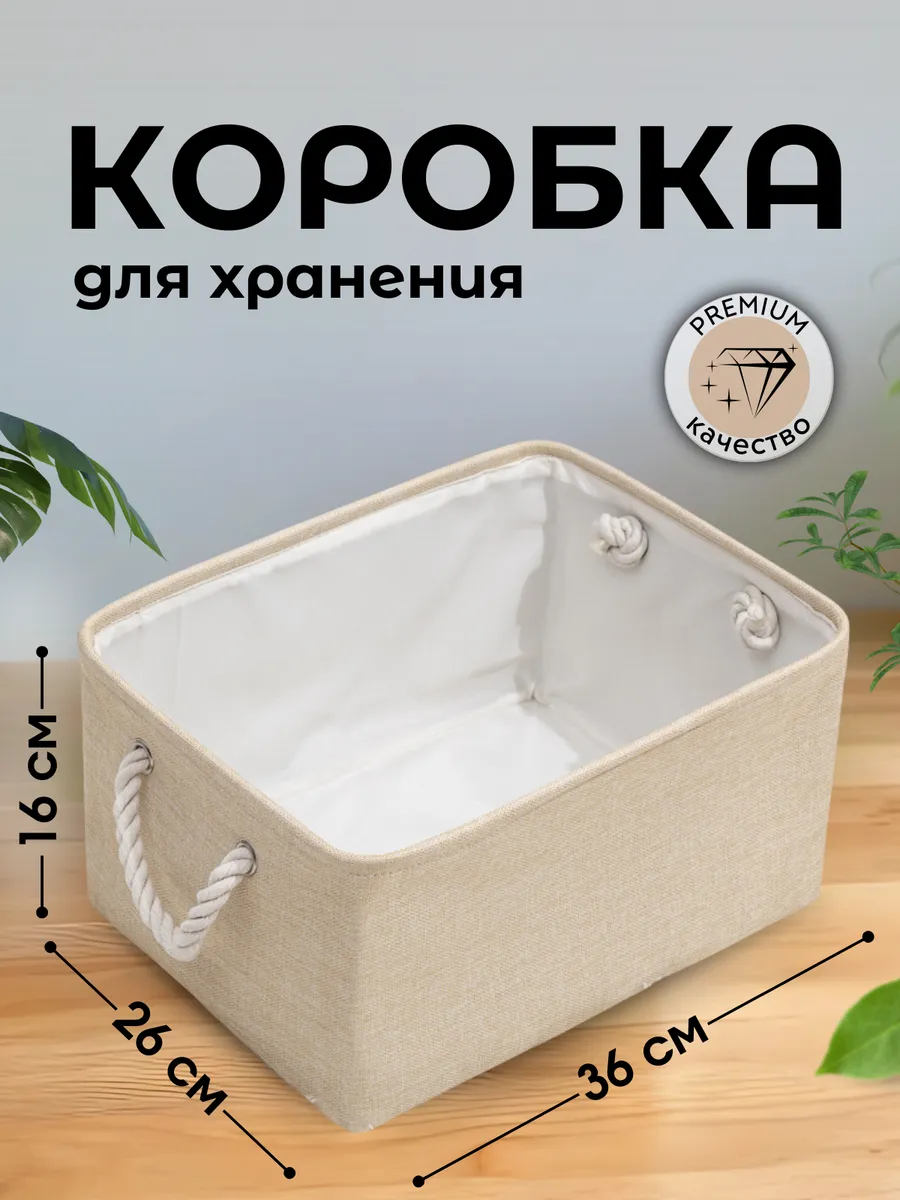 Практичная коробка для...