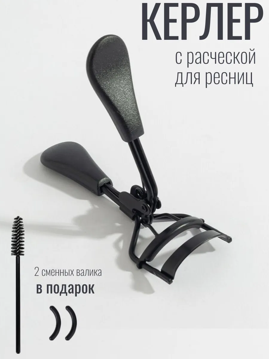 Керлер для подкручивания...