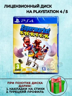 Диск Supermarket SHRIEK PS4 ШЕЛТЕР 271996875 купить за 996 ₽ в интернет‑магазине Wildberries