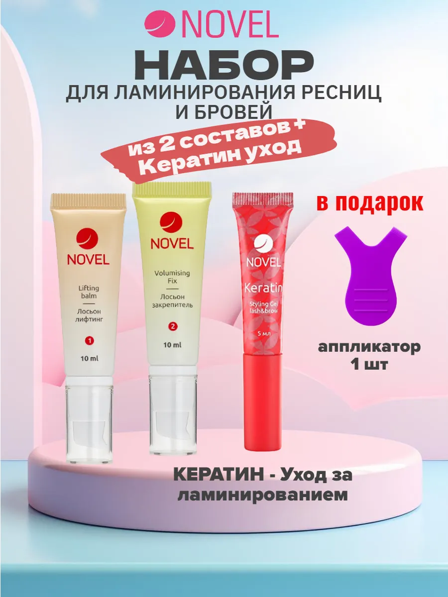 Набор для ламинирования...