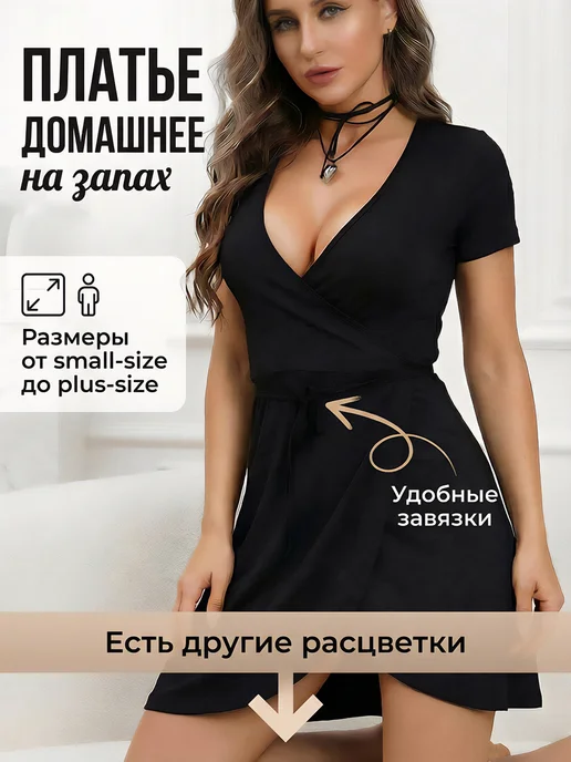 Товар с Wildberries
