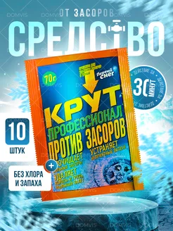 Средство для прочистки труб, 10x70 гр