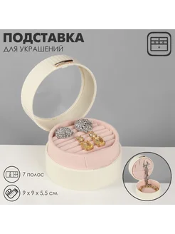 Подставка под кольца «Шкатулка портативная»