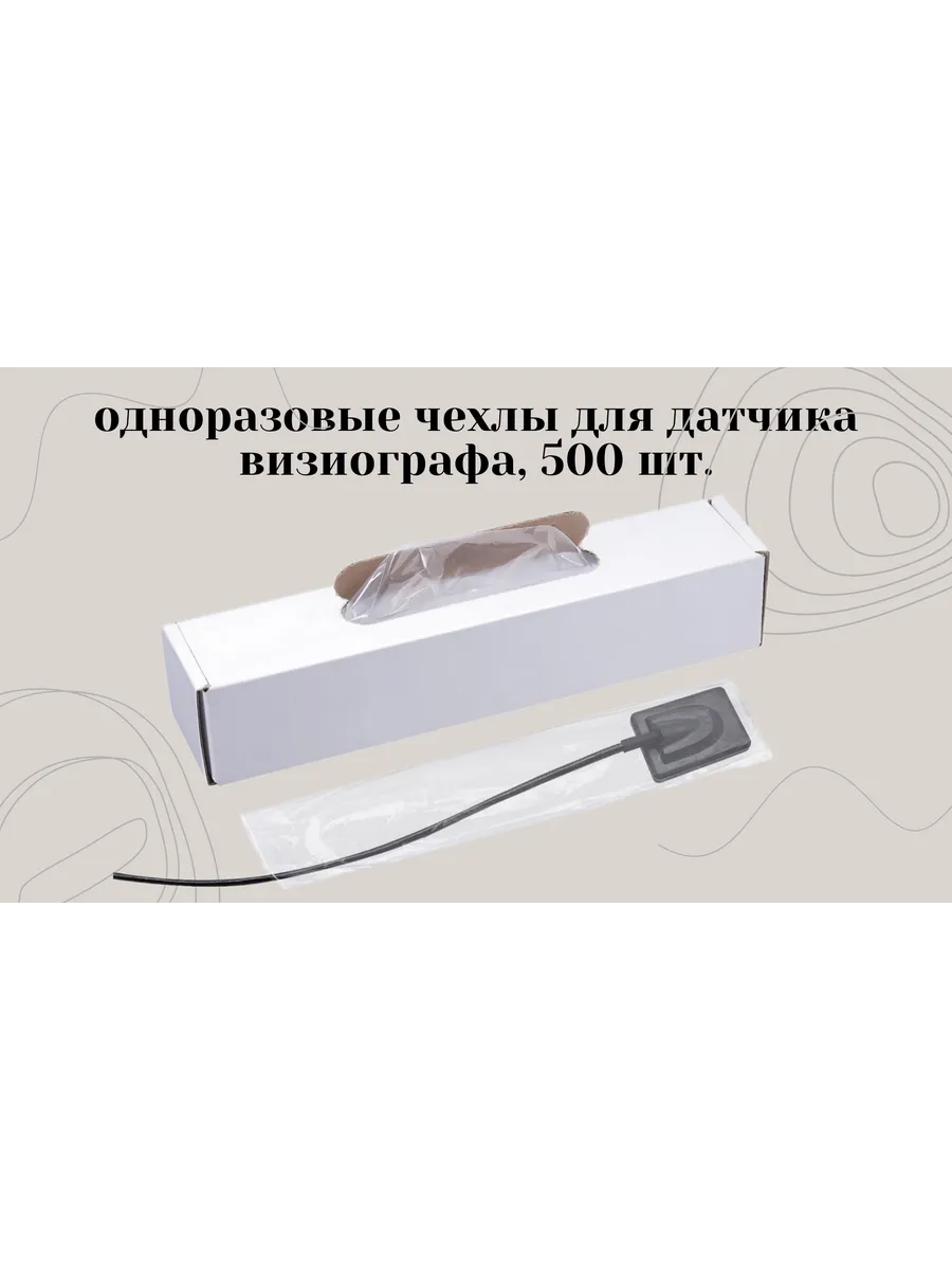 Стоматологический набор