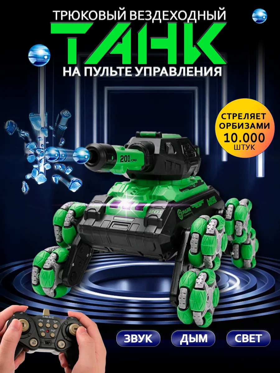 Машинка на пульте...