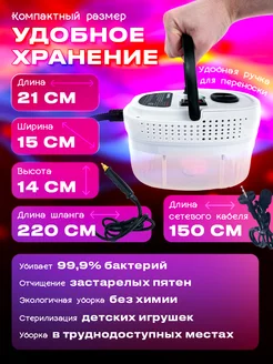 Пароочиститель мощный для уборки дома SteamCleaner 272001704 купить за 4 466 ₽ в интернет-магазине Wildberries